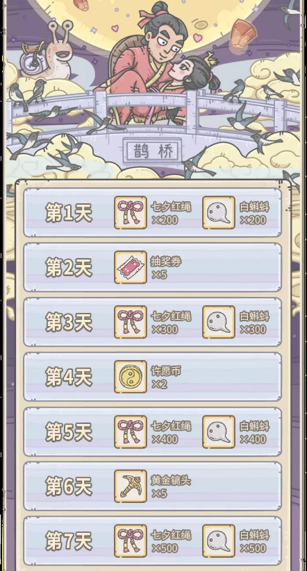 最强蜗牛七夕红绳怎么获得_最强蜗牛七夕节活动攻略