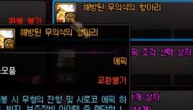 DNF无形余烬怎么获得_无形余烬获取方式汇总