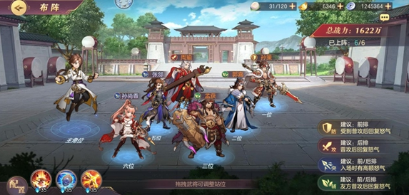 三国志幻想大陆爆发流怎么玩