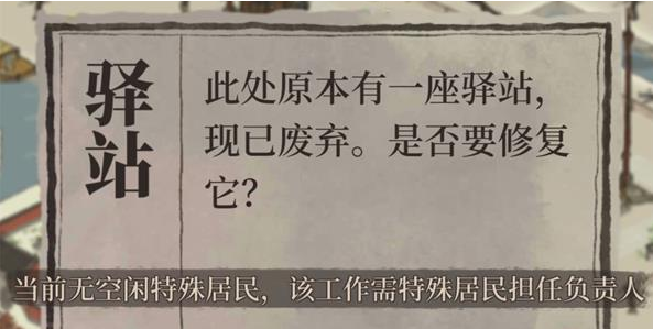 江南百景图特殊负责人怎么获得