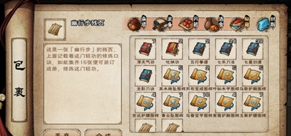 烟雨江湖幽行步怎么得