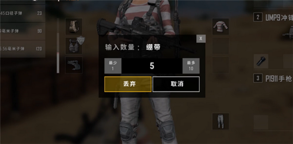 绝地求生怎么分开扔东西