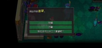 战魂铭人神灯许愿怎么选