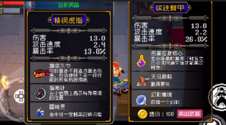 战魂铭人无限宝箱怎么刷