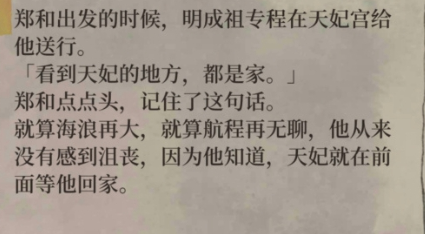 江南百景图天妃宫有什么用