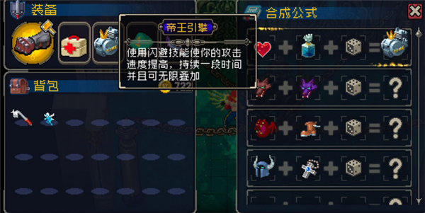 战魂铭人帝王引擎怎么合成