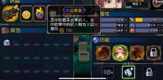 战魂铭人火焰拳套怎么获得