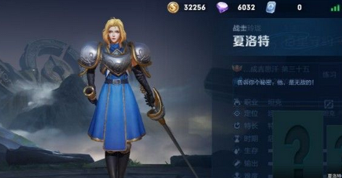 王者荣耀夏洛特什么时候上线
