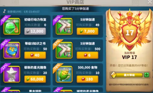 万国觉醒vip商店要买什么