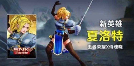 王者荣耀夏洛特多少钱_王者荣耀夏洛特价格介绍