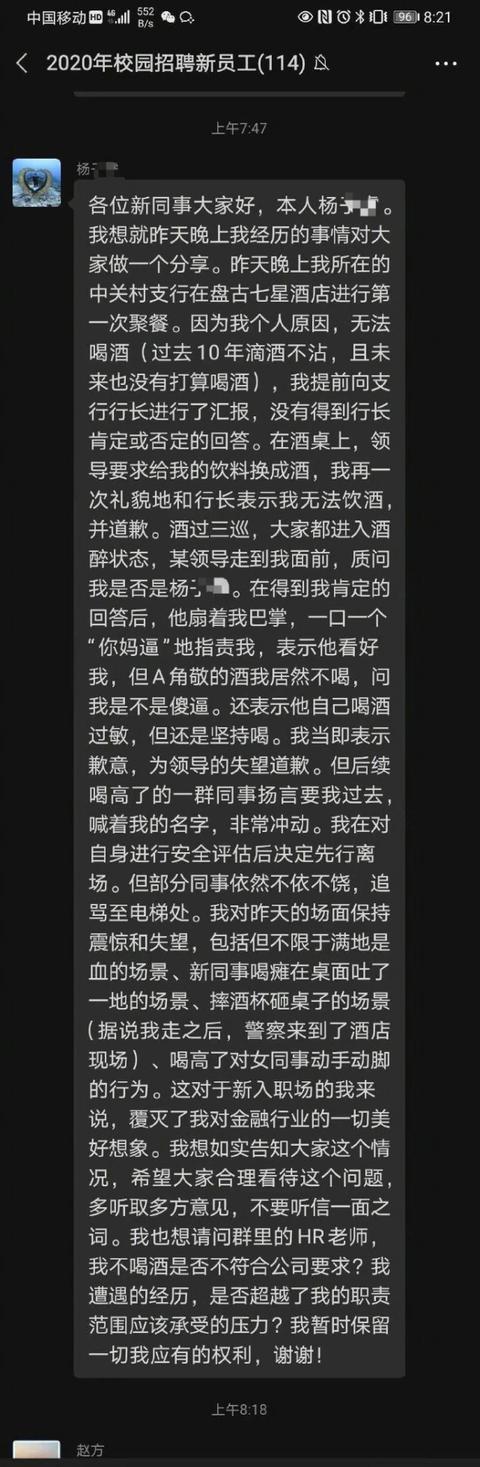 员工不喝敬酒被打耳光惹众怒 涉事人员却只是停职罚薪