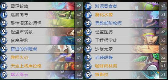 炉石传说任务萨怎么玩