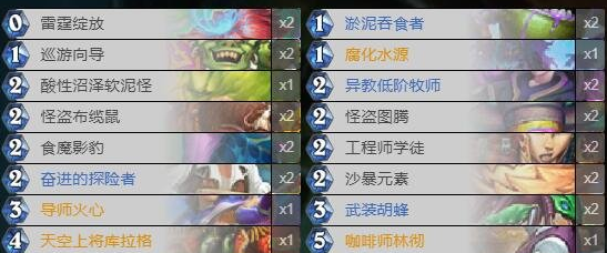 炉石传说通灵学园任务萨怎么组-通灵学园任务萨卡组搭配