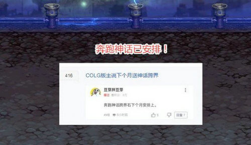 DNF神话跨界石什么时候出_DNF神话跨界石会有吗