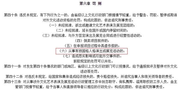 乐华娱乐被行政处罚是怎么回事_乐华娱乐回应被处罚