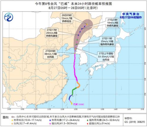 2020年首个台风红色预警发布 平均风速达到每秒45米