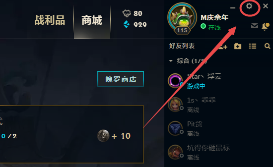 LOL走砍怎么设置