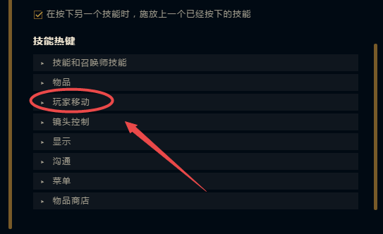 LOL走砍怎么设置