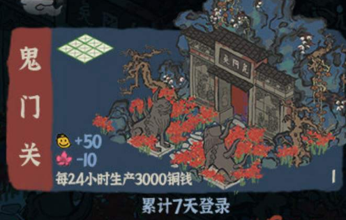 江南百景图鬼门关怎么摆放