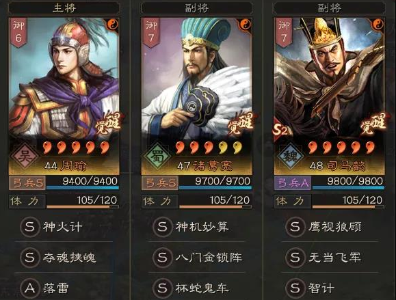 三国志战略版国之栋才怎么搭配