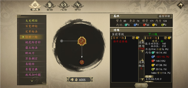 下一站江湖惊世一枪怎么获得