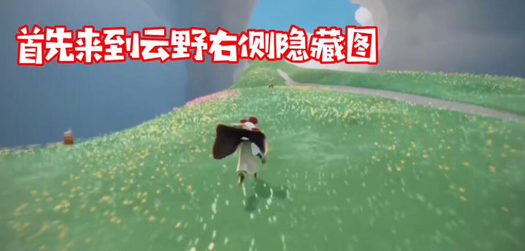 光遇圣岛季新地图怎么进