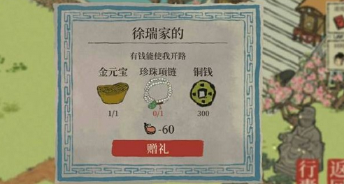 江南百景图珍珠项链在哪