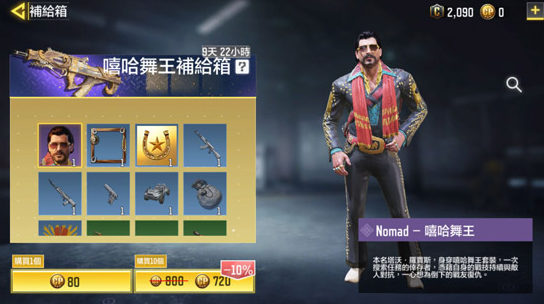 使命召唤手游皮肤怎么获得