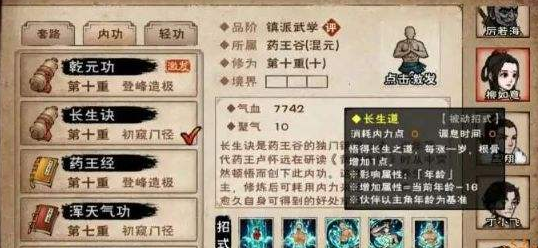 烟雨江湖长生诀怎么获得