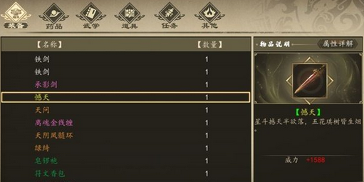下一站江湖撼天怎么得