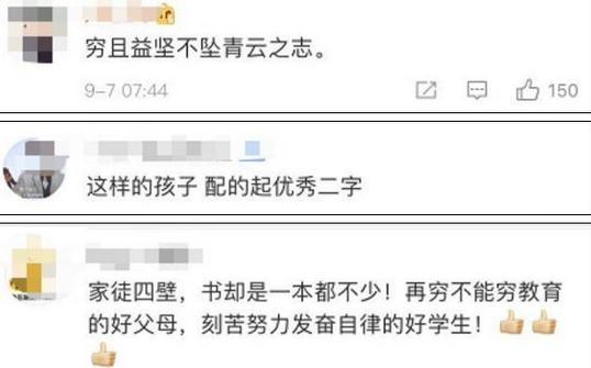 「清华工地少年获5万」考上清华的工地少年获5万奖金，网友：配得起“优秀”二字