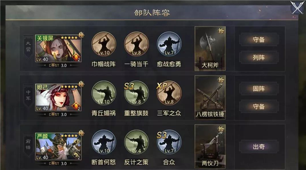 率土之滨妲己阵容怎么搭配