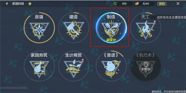 妄想山海神农鼎怎么弄