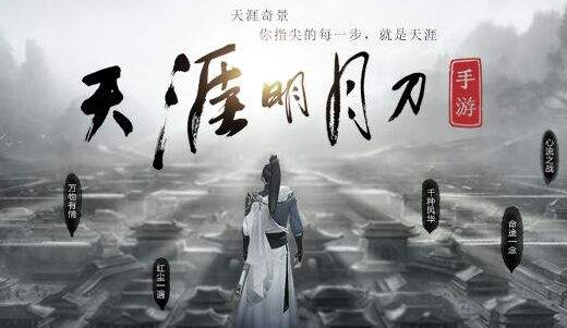 天涯明月刀手游能自由交易吗