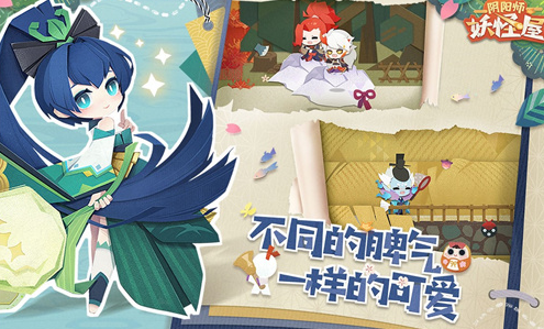 阴阳师妖怪屋兑换码有哪些