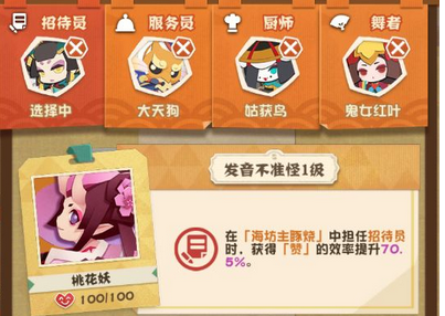 阴阳师妖怪屋怎么获得赞