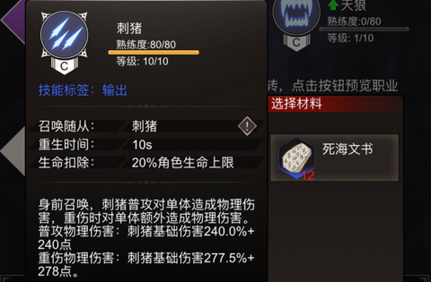 不朽之旅平民召唤流怎么玩