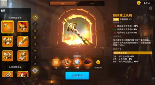 万国觉醒装备怎么选