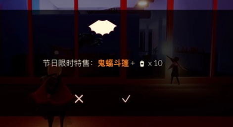 光遇蝙蝠斗篷怎么获得