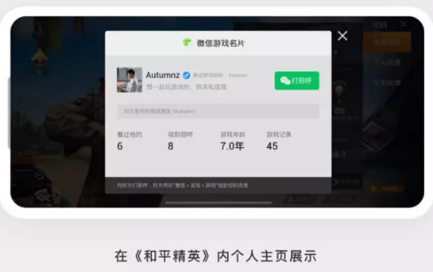 和平精英打招呼怎么打