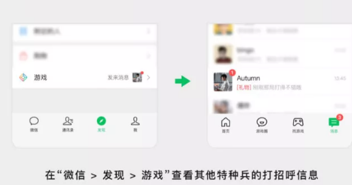 和平精英打招呼怎么打