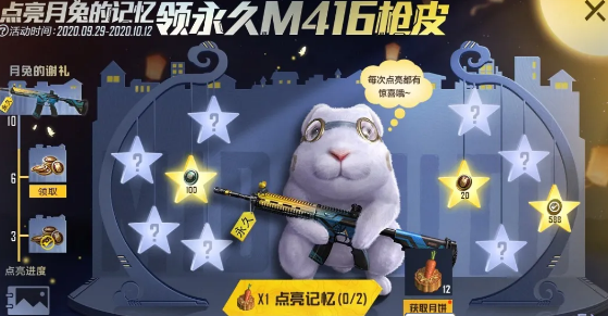和平精英M416夜灯怎么获得