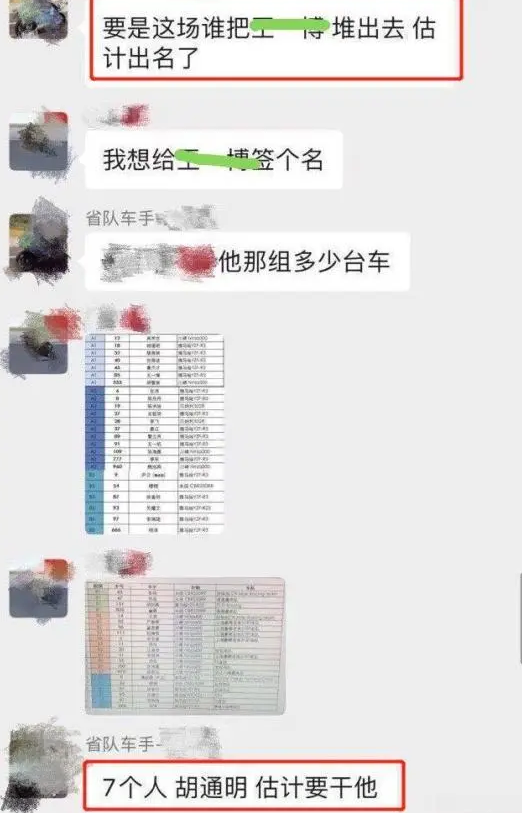 胡通明回应王一博摔车事件