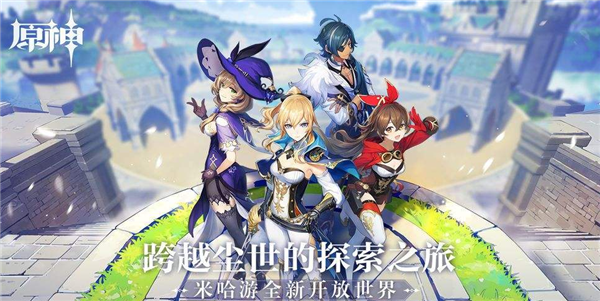 原神世界等级怎么提升