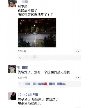 海洋大学化粪池炸了