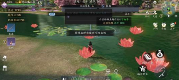 天涯明月刀手游专用鱼饵是什么