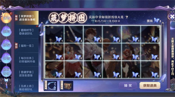 王者荣耀筑梦蝶有什么用