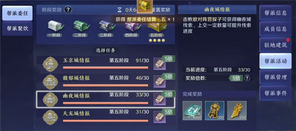天涯明月刀手游帮贡怎么刷