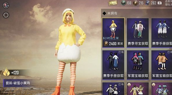 和平精英破蛋小黄鸡什么时候下架
