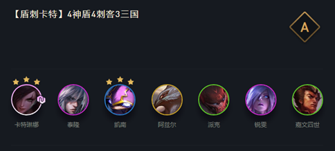 云顶之弈盾刺怎么玩